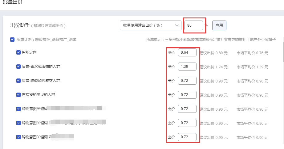 淘寶新手如何提升超級(jí)推薦流量-于哲